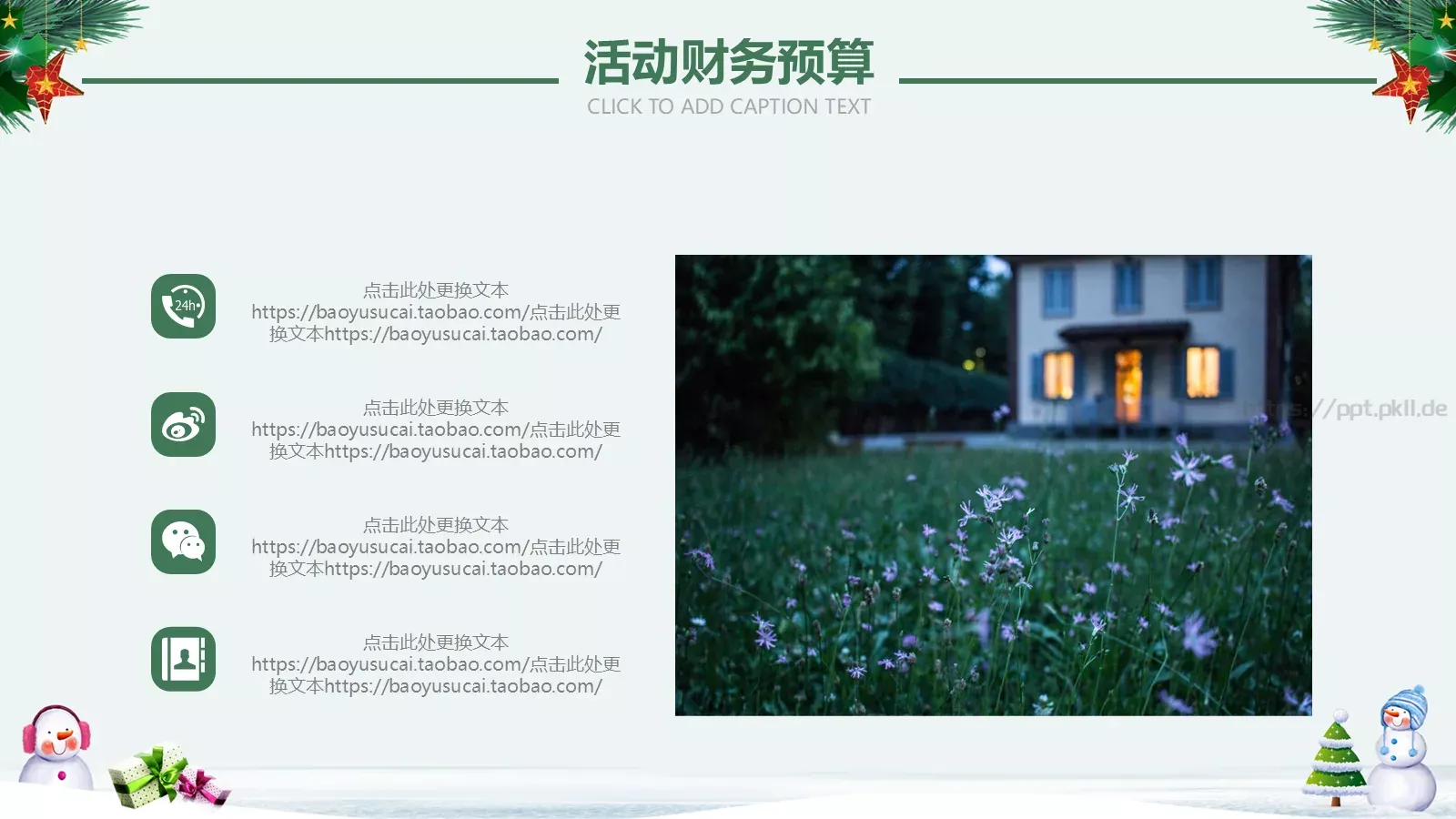 圣诞节PPT模板 第 15 页预览图