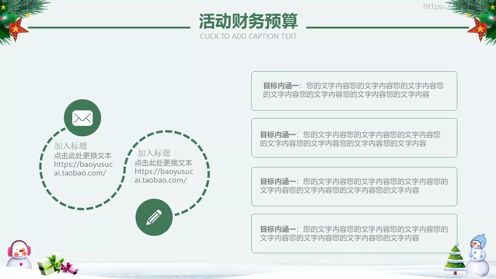 圣诞节PPT模板 第 18 页预览图