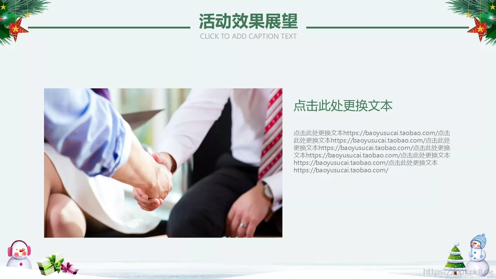 圣诞节PPT模板 第 20 页预览图