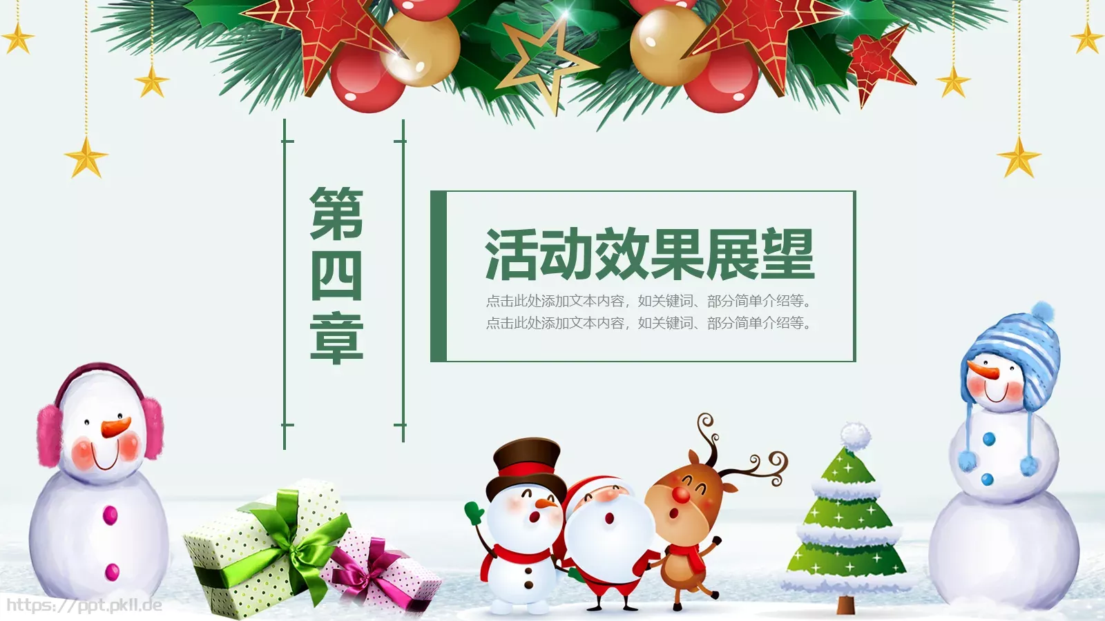 圣诞节PPT模板 第 19 页预览图