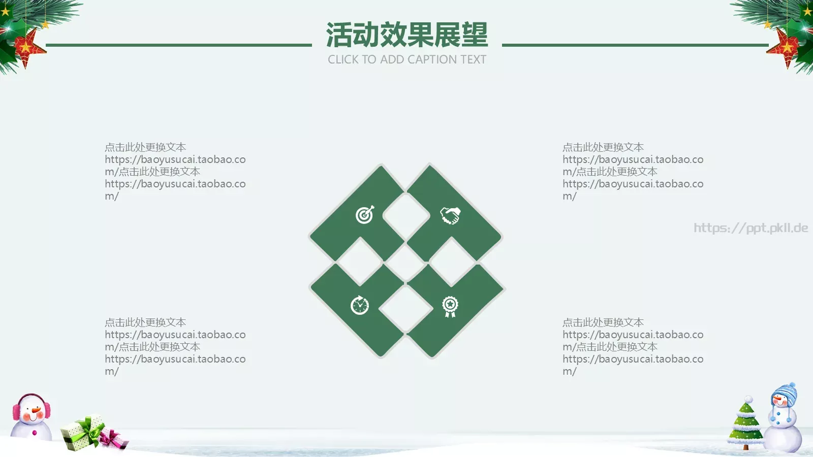 圣诞节PPT模板 第 21 页预览图