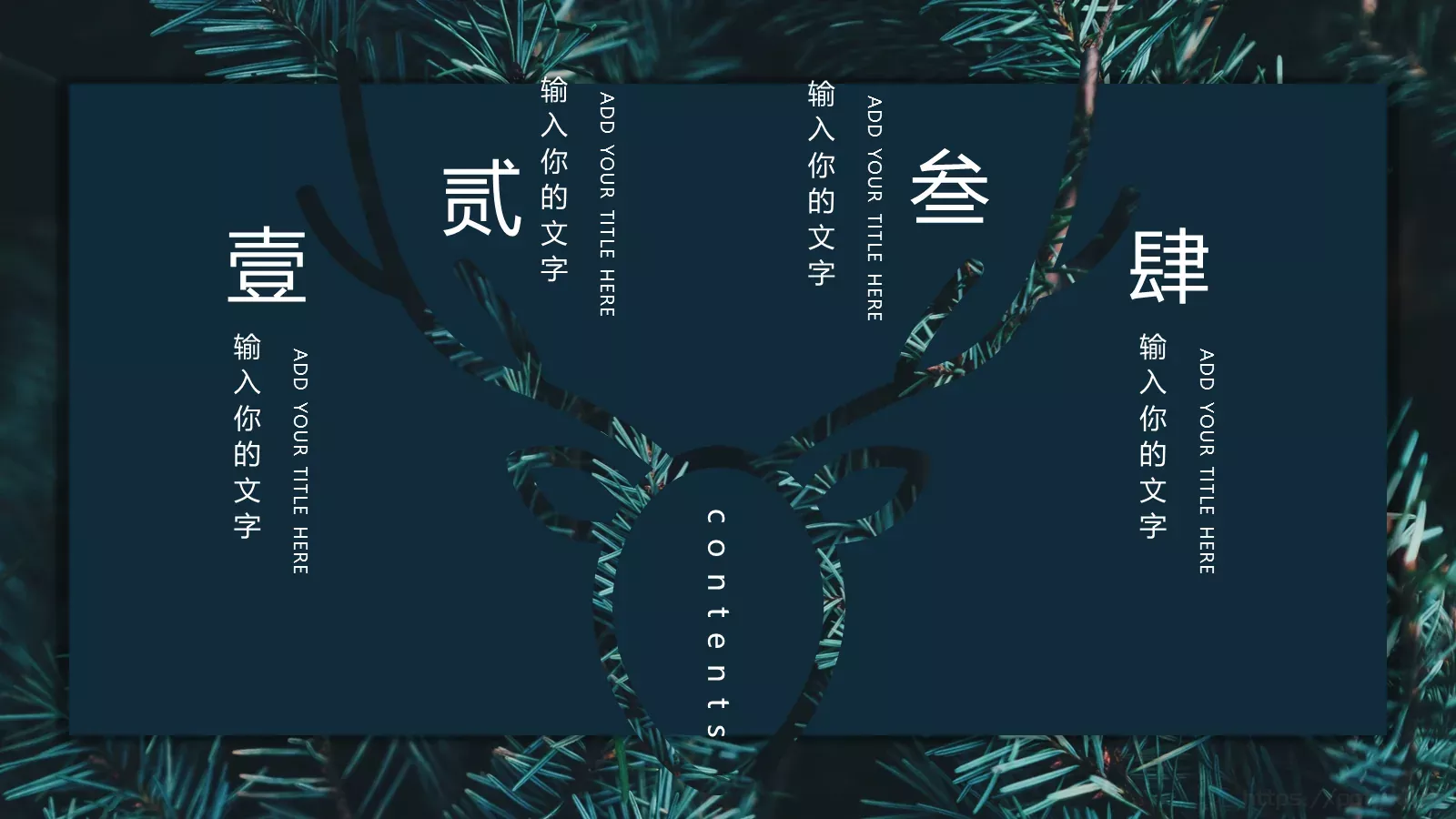 圣诞节汇报PPT模板 第 2 页缩略图