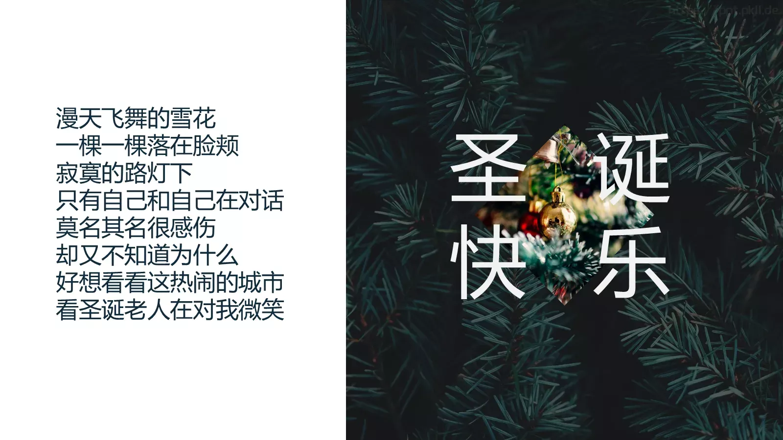 圣诞节汇报PPT模板 第 10 页预览图