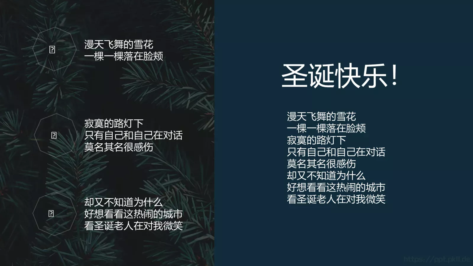 圣诞节汇报PPT模板 第 13 页预览图