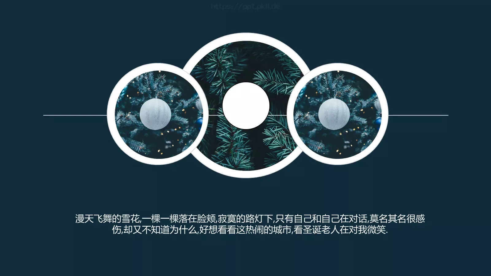 圣诞节汇报PPT模板 第 19 页预览图