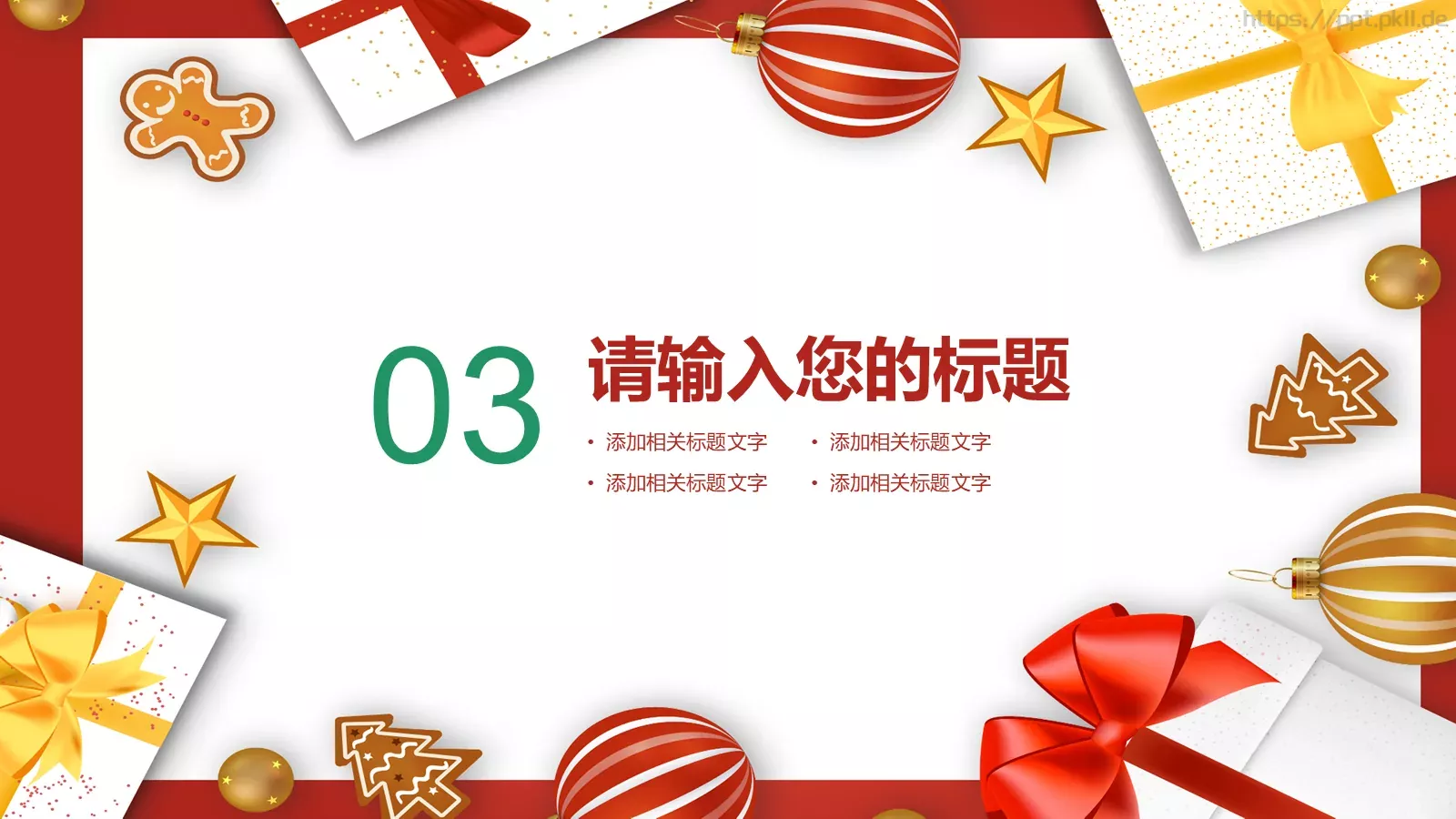 圣诞节庆典活动策划PPT模板 第 14 页预览图