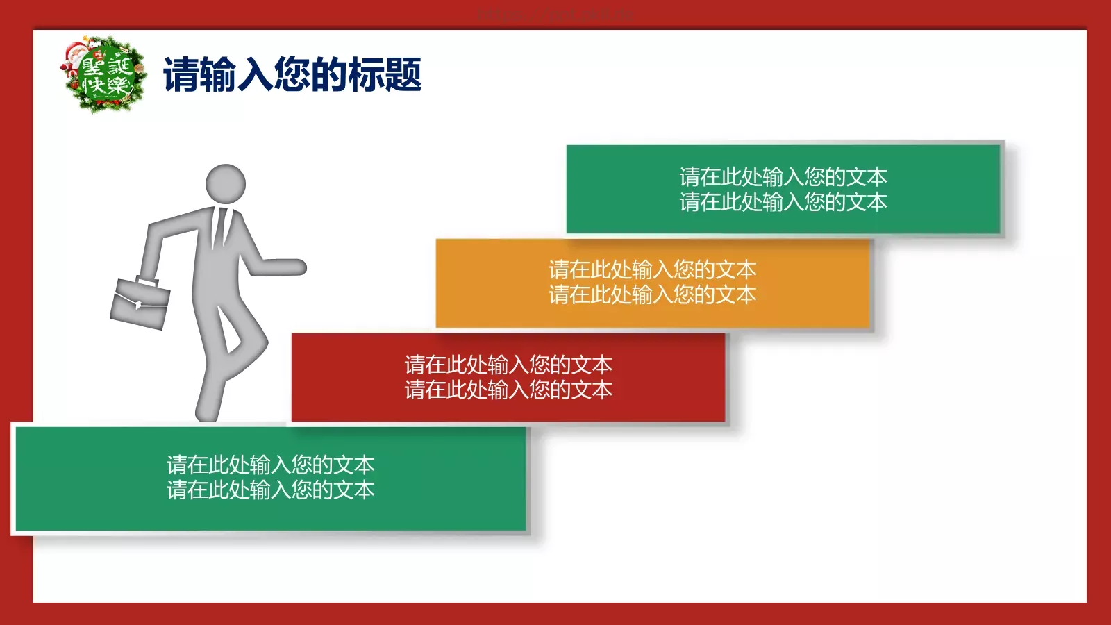圣诞节庆典活动策划PPT模板 第 18 页预览图