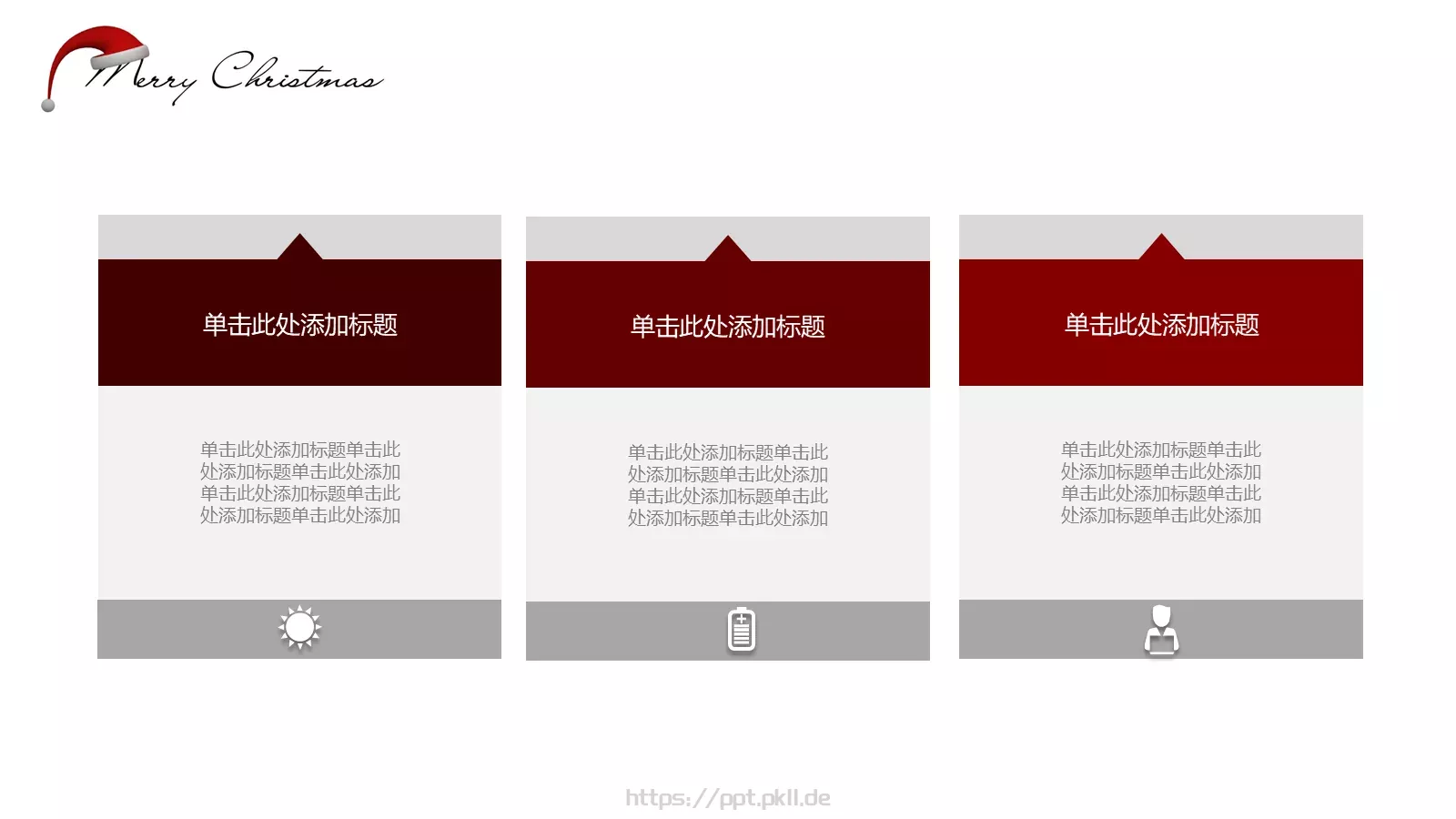 圣诞节活动策划方案PPT模板 第 9 页预览图