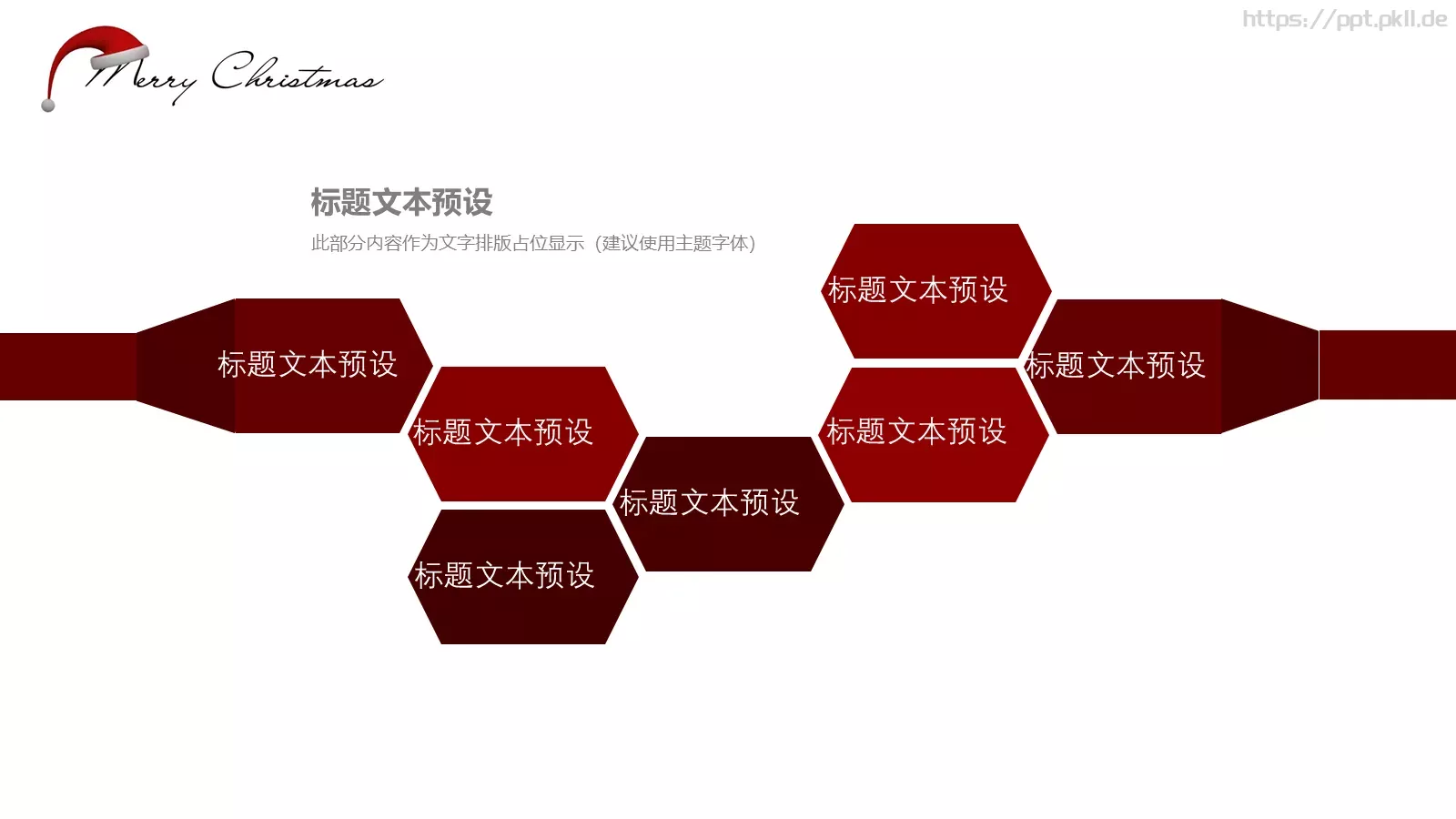 圣诞节活动策划方案PPT模板 第 12 页预览图