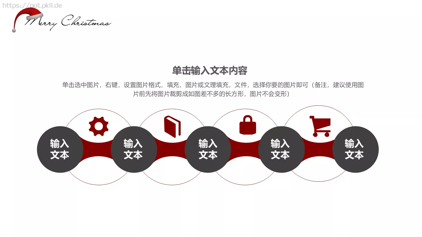 圣诞节活动策划方案PPT模板 第 21 页预览图