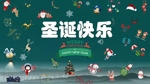 圣诞快乐PPT模板 缩略图