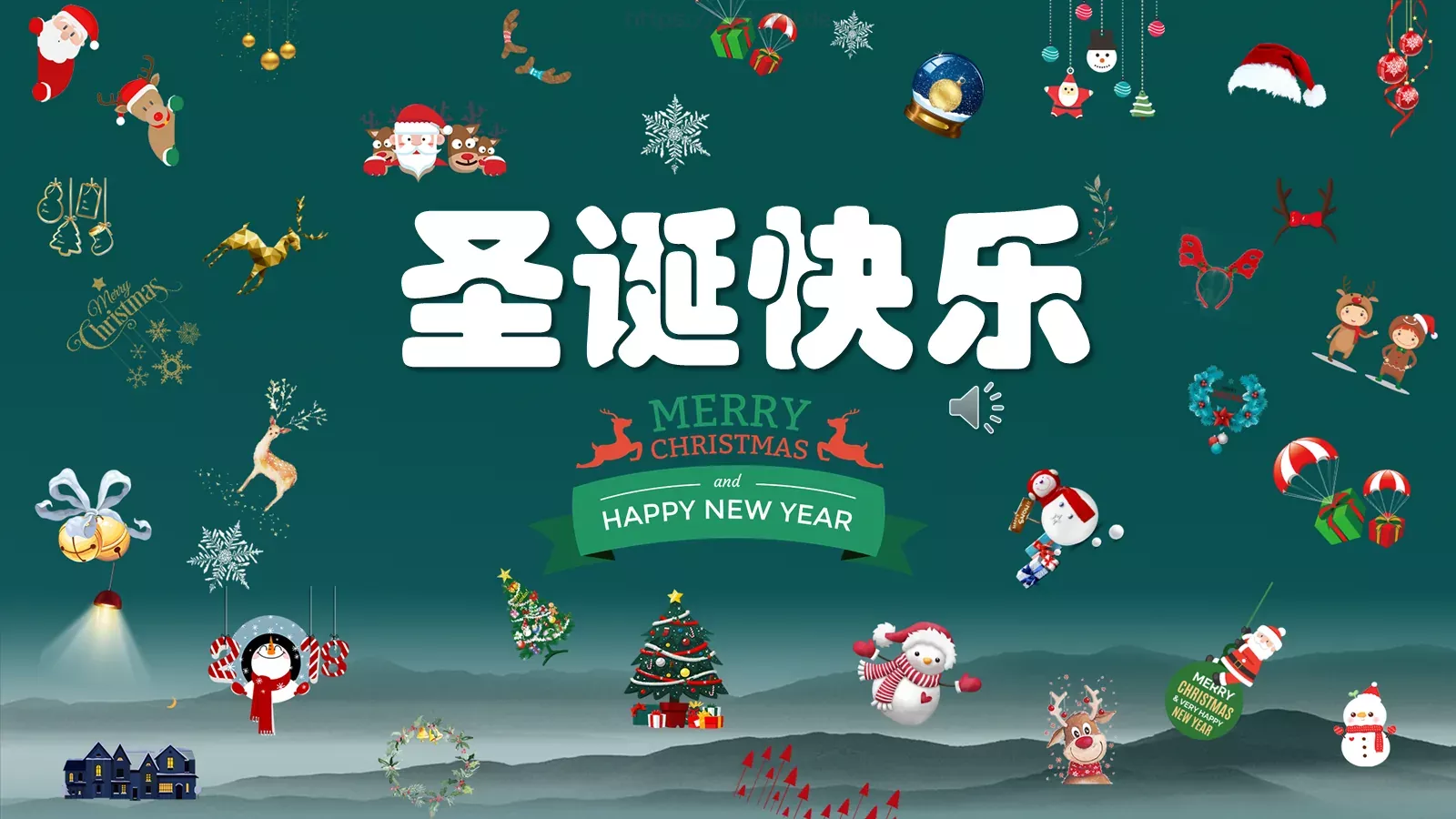 圣诞快乐PPT模板 第 1 页缩略图