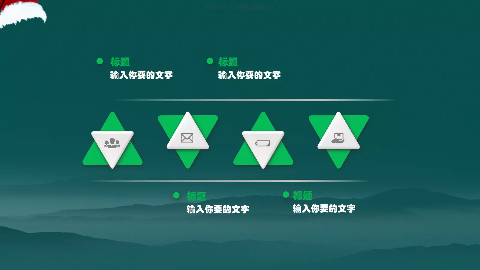 圣诞快乐PPT模板 第 5 页预览图
