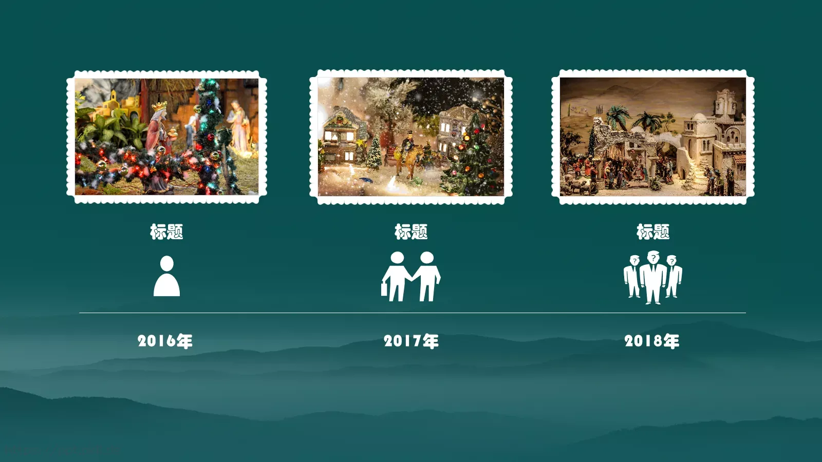 圣诞快乐PPT模板 第 6 页预览图