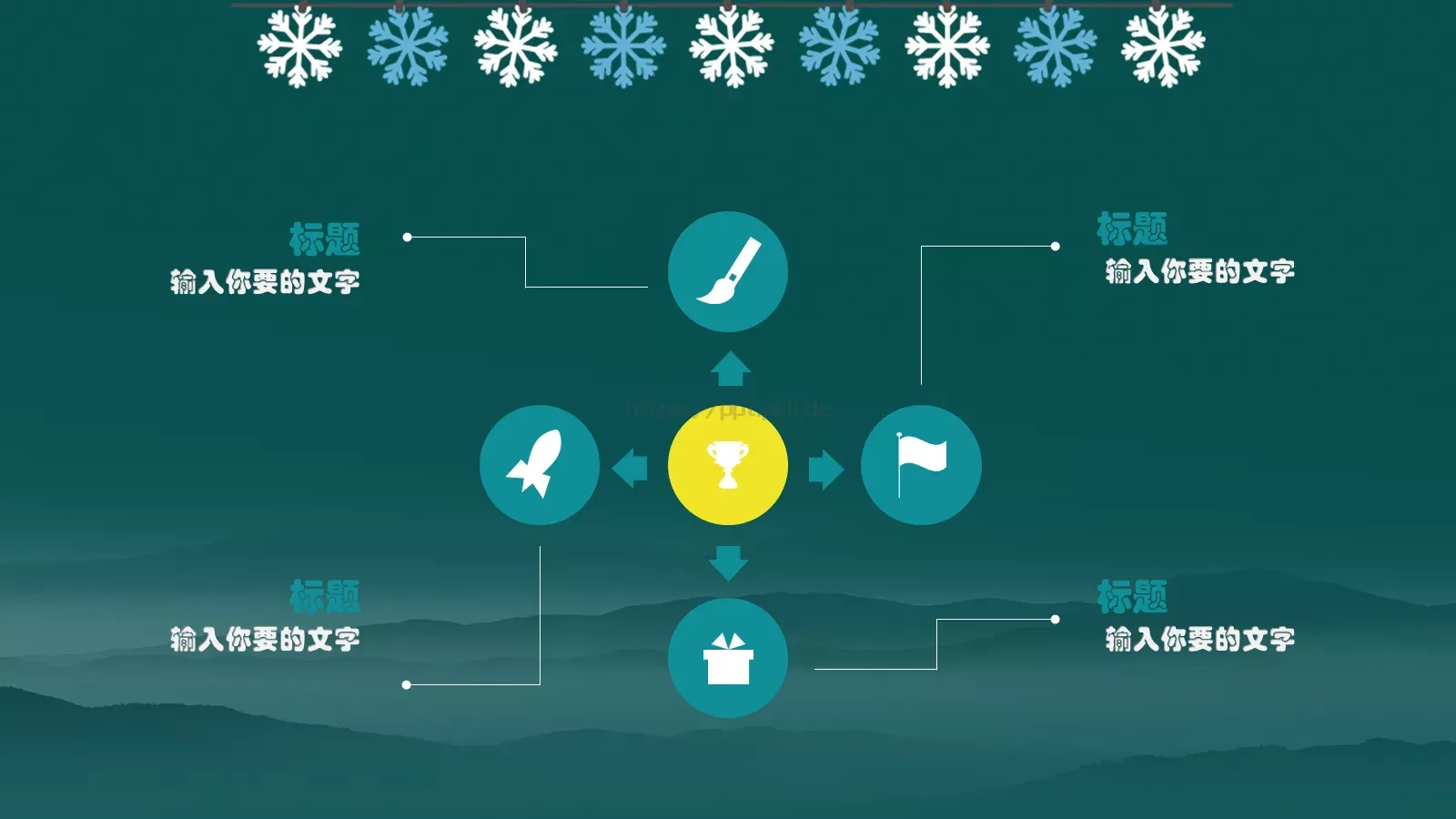 圣诞快乐PPT模板 第 4 页缩略图