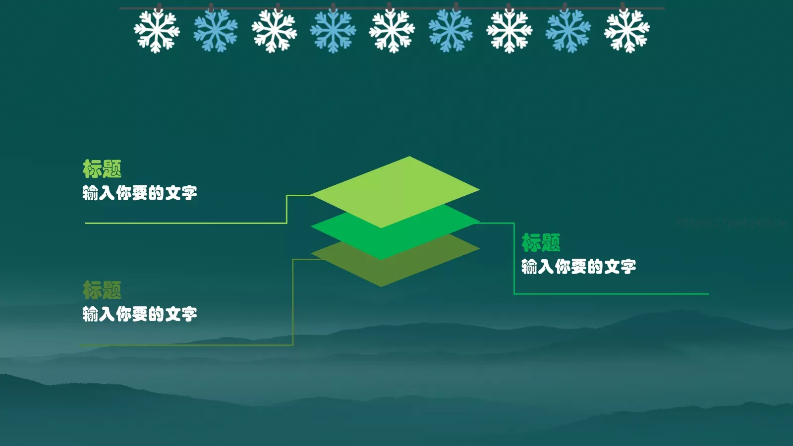 圣诞快乐PPT模板 第 7 页预览图