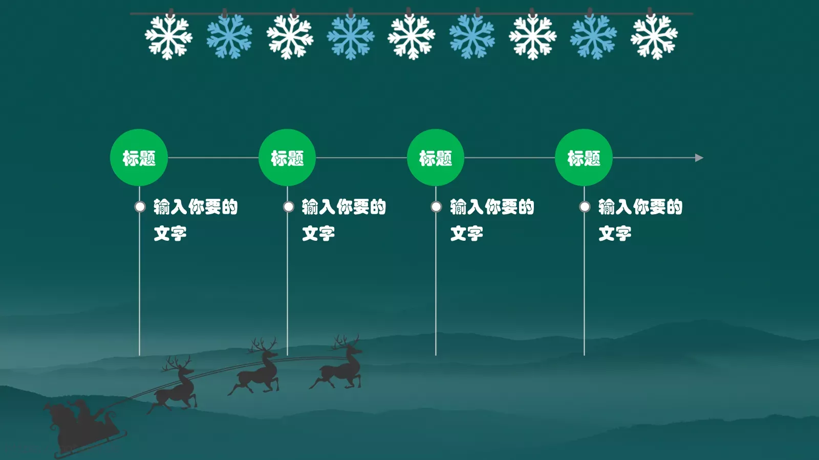 圣诞快乐PPT模板 第 10 页预览图