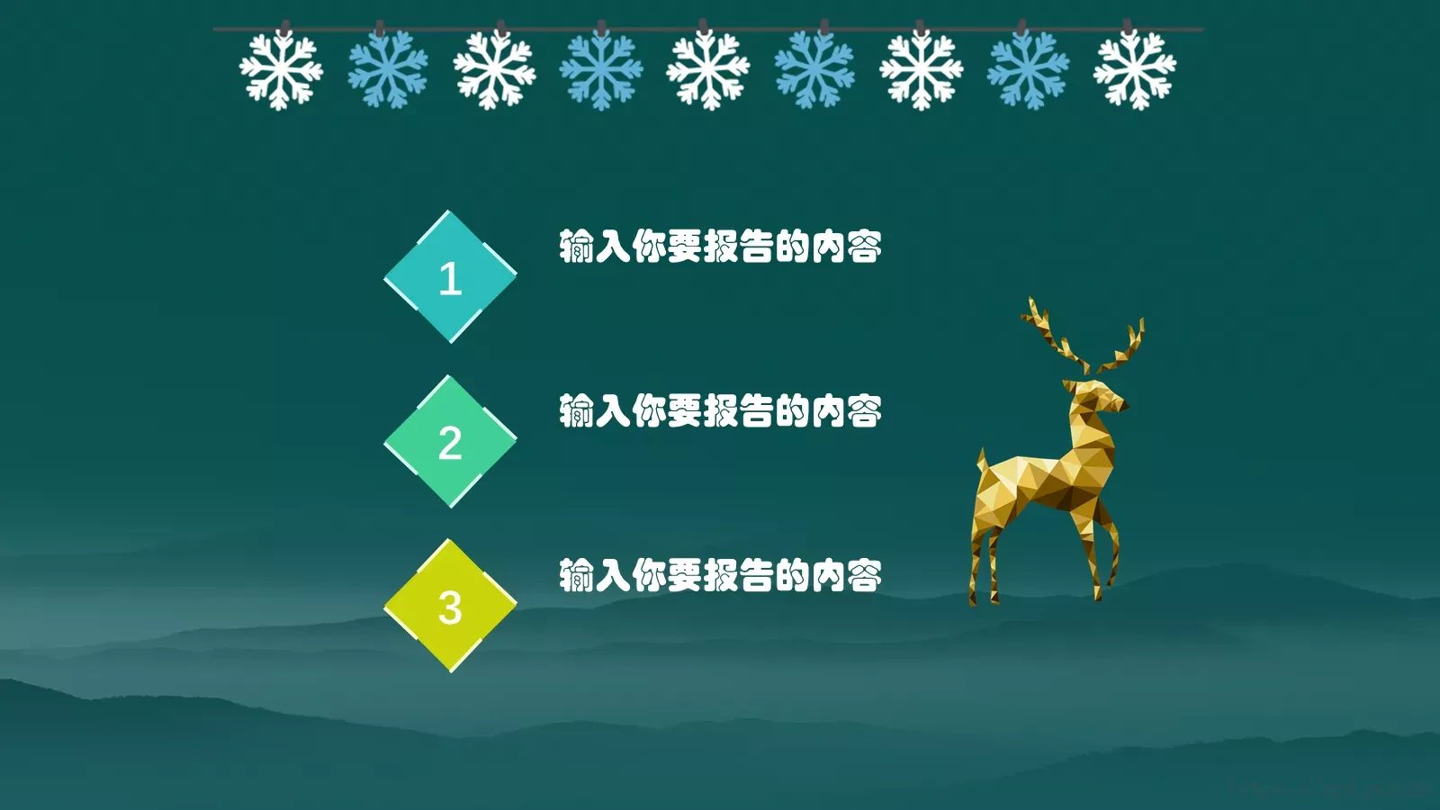 圣诞快乐PPT模板 第 11 页预览图