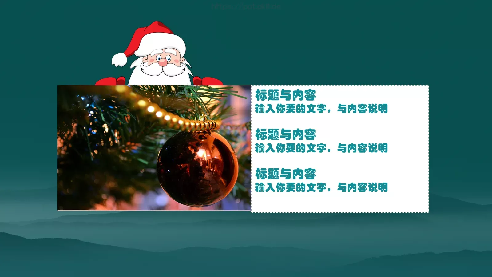 圣诞快乐PPT模板 第 13 页预览图