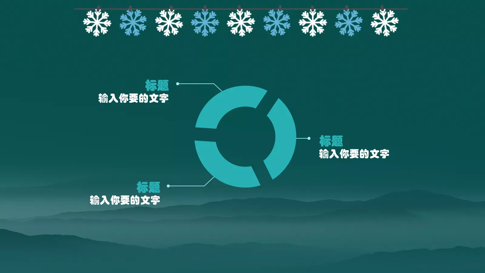 圣诞快乐PPT模板 第 12 页预览图