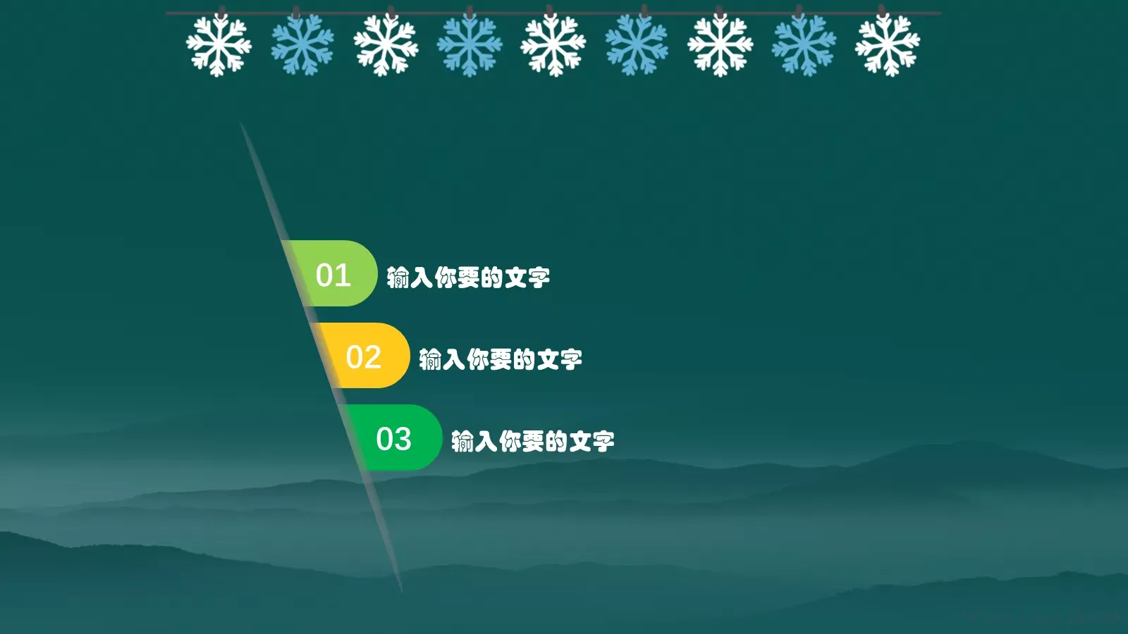 圣诞快乐PPT模板 第 14 页预览图