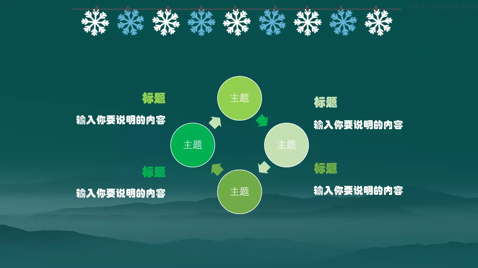 圣诞快乐PPT模板 第 17 页预览图