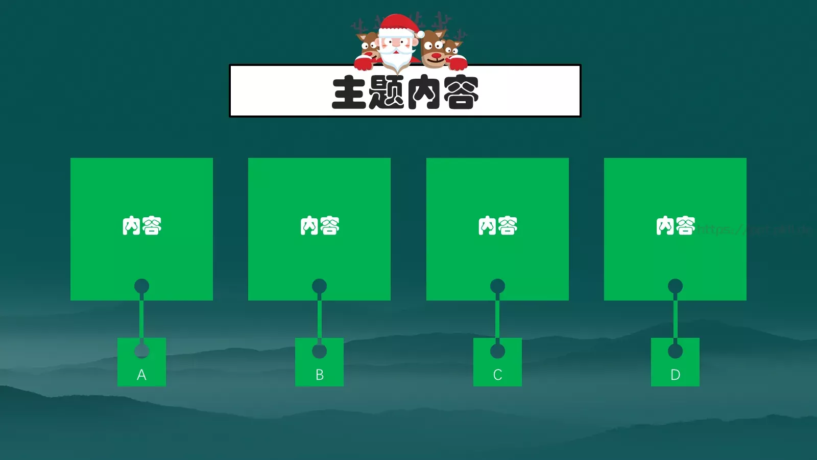 圣诞快乐PPT模板 第 19 页预览图