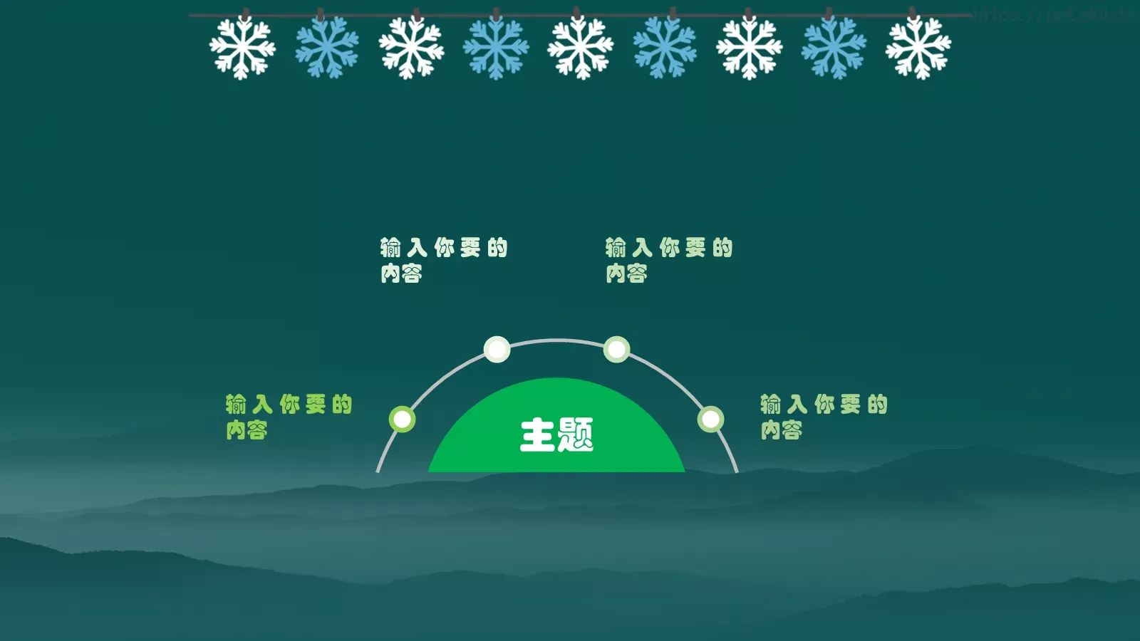 圣诞快乐PPT模板 第 22 页预览图