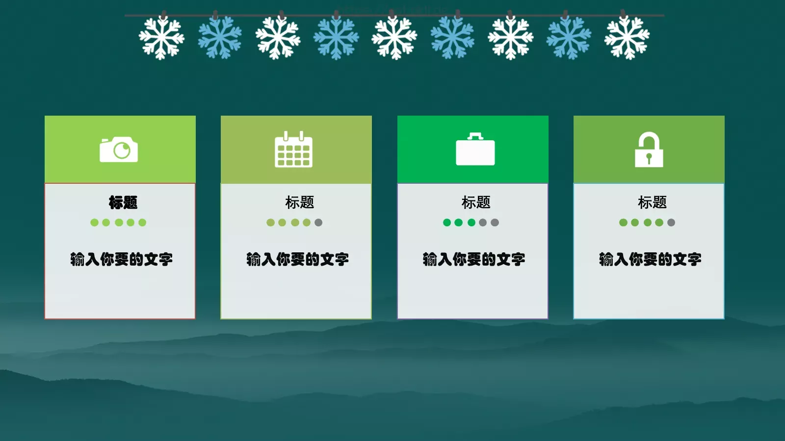 圣诞快乐PPT模板 第 23 页预览图