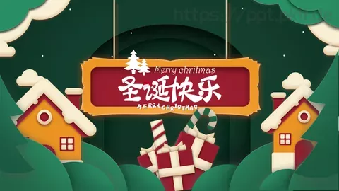 节日庆典通用PPT模板 缩略图