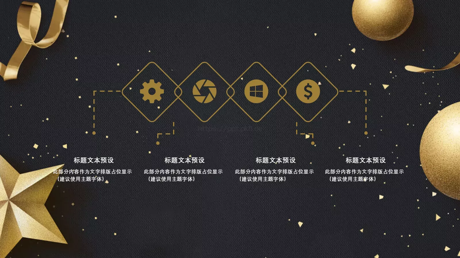 圣诞节活动策划PPT模板 第 5 页预览图