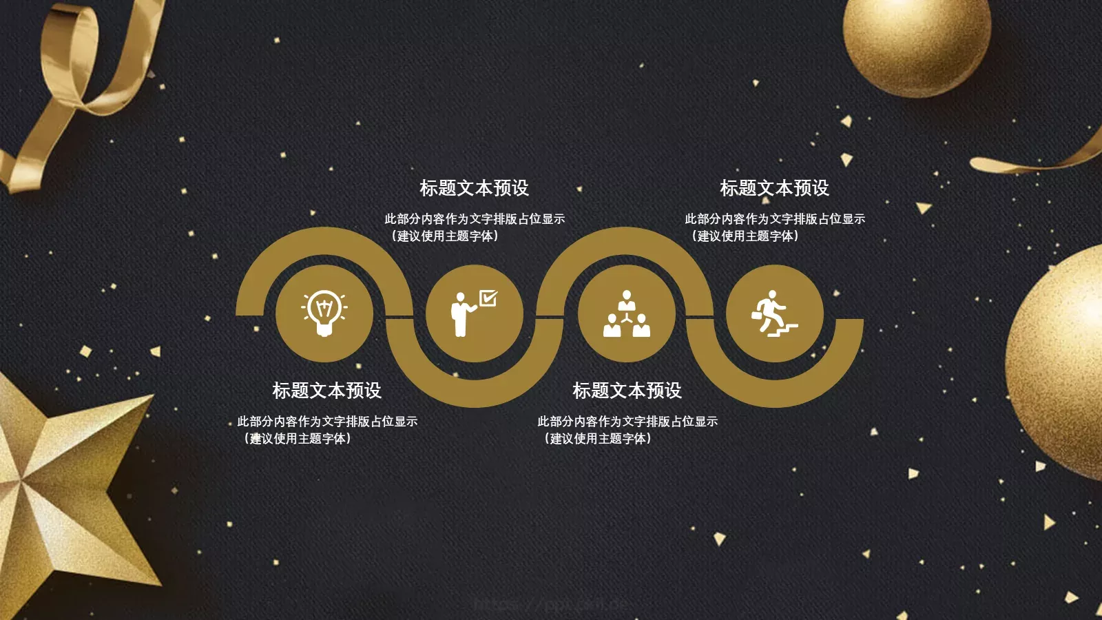 圣诞节活动策划PPT模板 第 6 页预览图