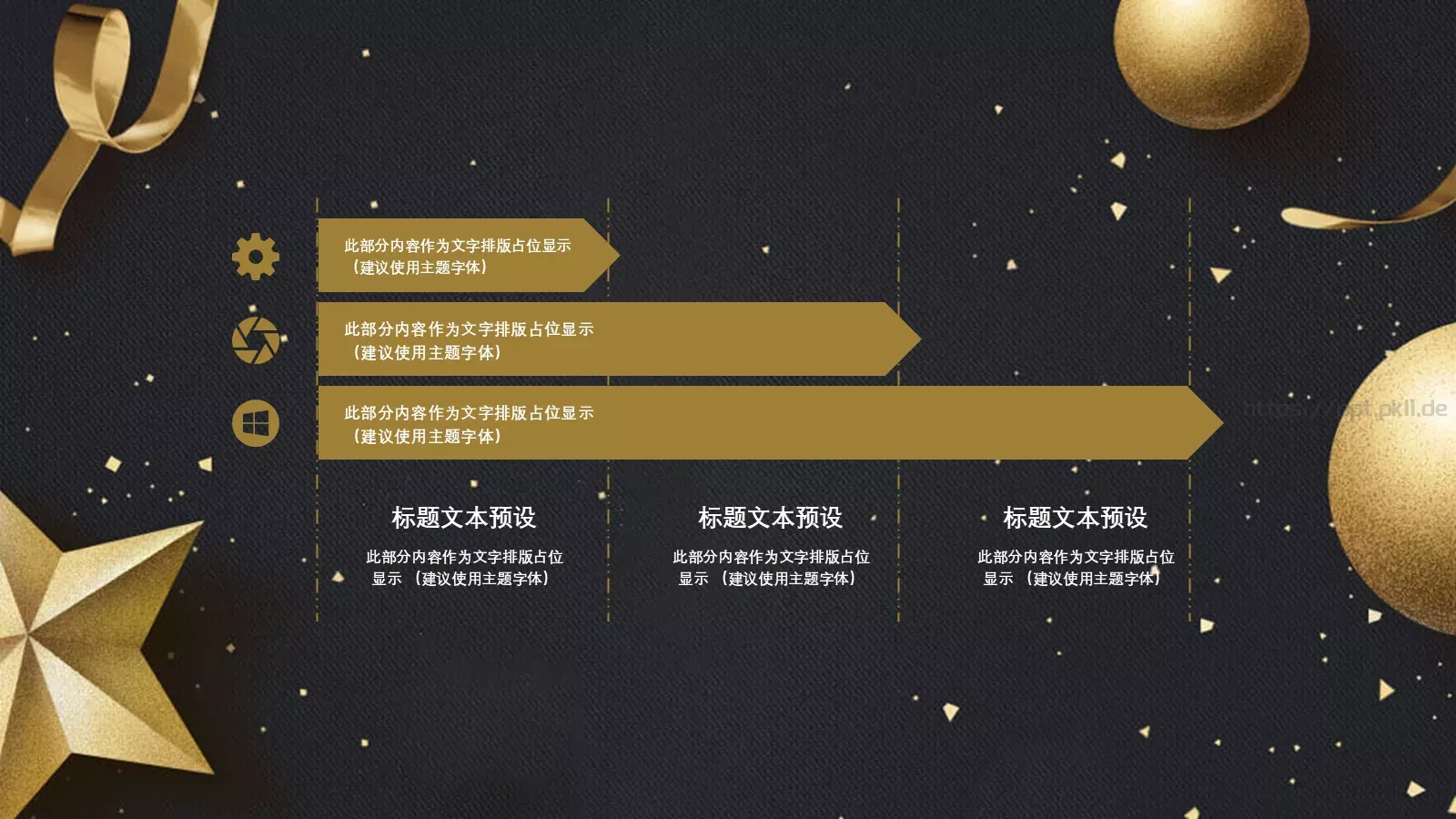 圣诞节活动策划PPT模板 第 9 页预览图