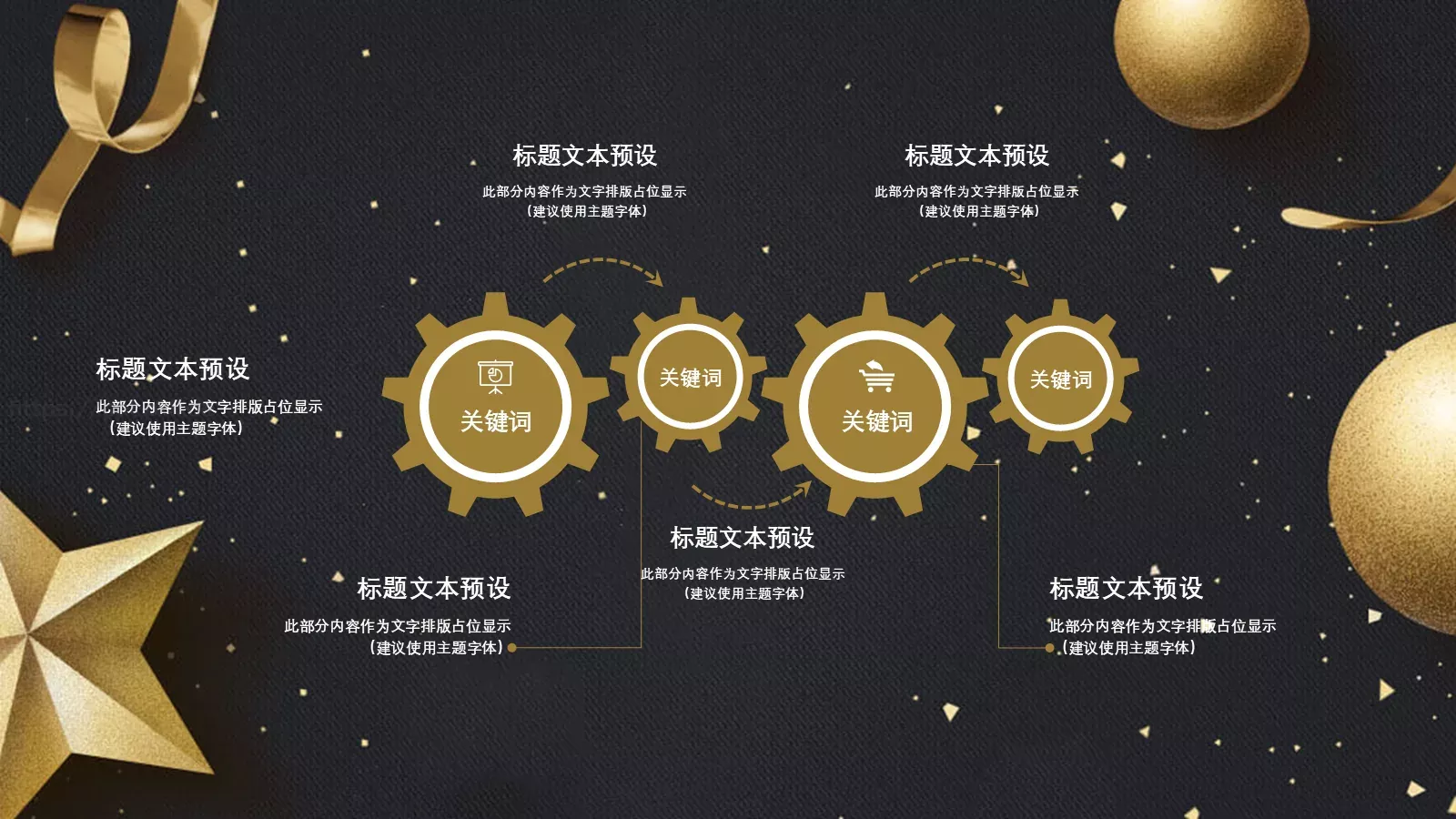 圣诞节活动策划PPT模板 第 12 页预览图