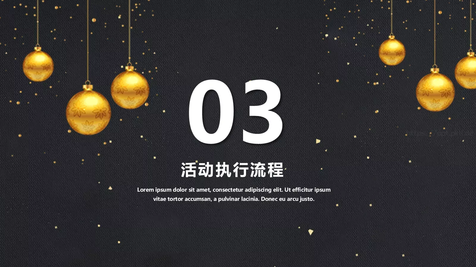 圣诞节活动策划PPT模板 第 14 页预览图