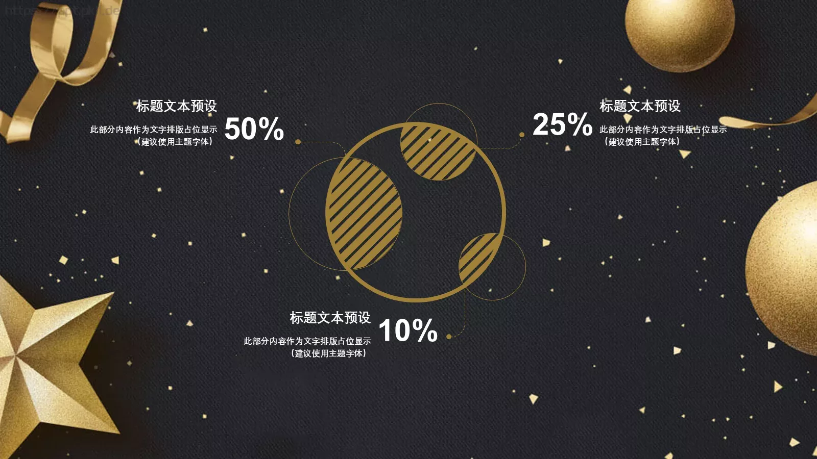 圣诞节活动策划PPT模板 第 15 页预览图