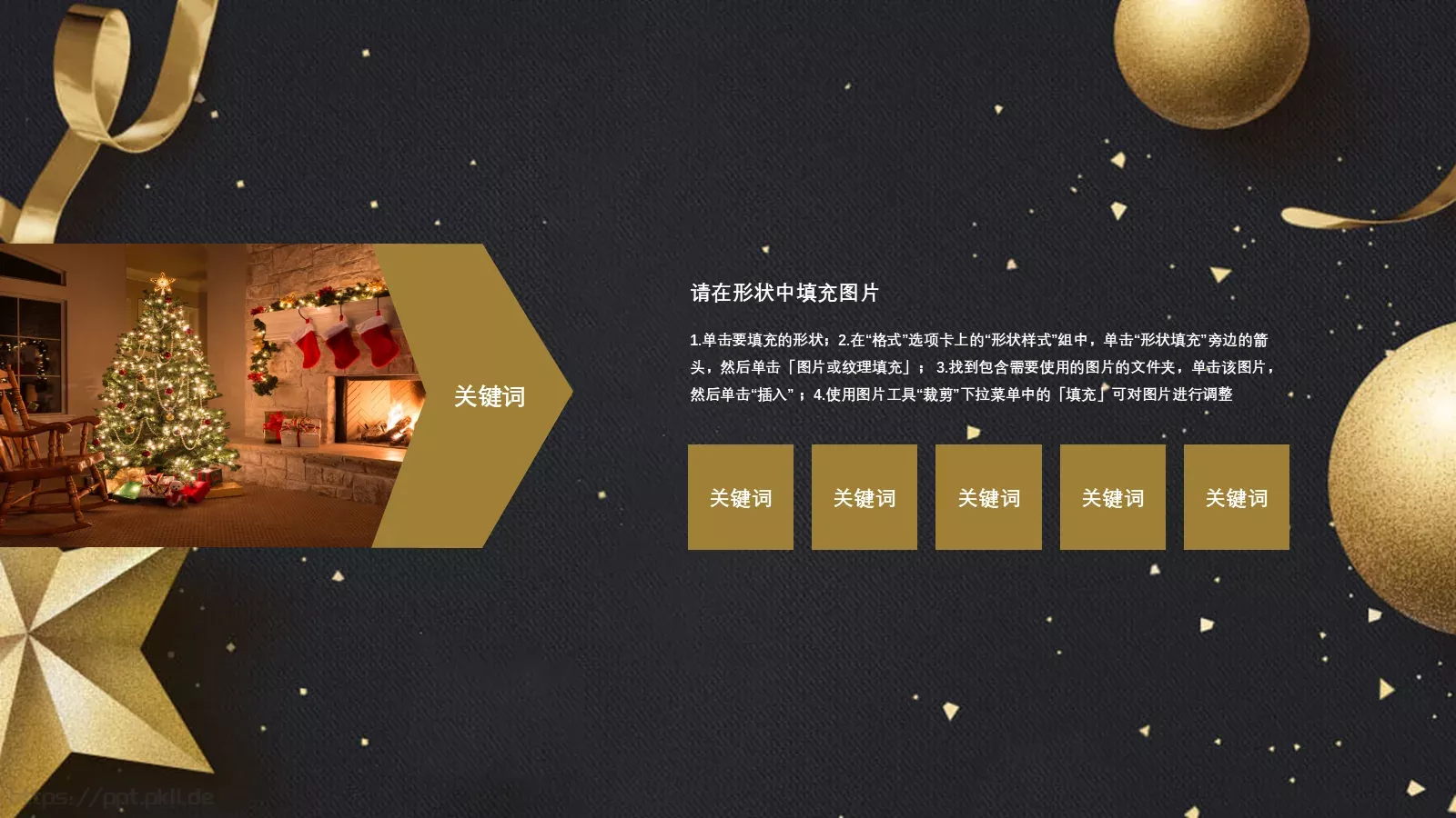 圣诞节活动策划PPT模板 第 16 页预览图