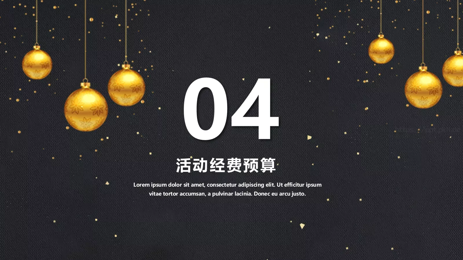 圣诞节活动策划PPT模板 第 20 页预览图