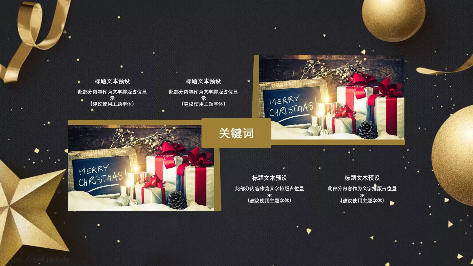 圣诞节活动策划PPT模板 第 19 页预览图