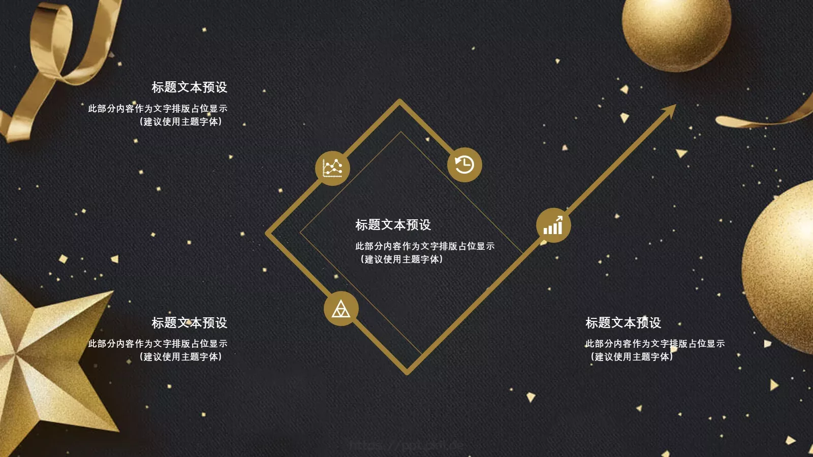 圣诞节活动策划PPT模板 第 24 页预览图