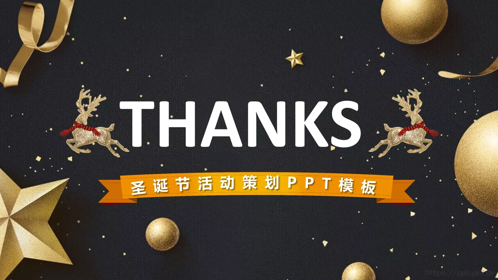 圣诞节活动策划PPT模板 第 25 页预览图