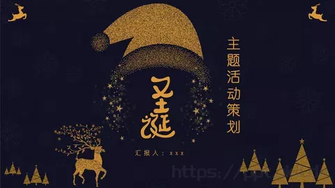 通用汇报PPT模板 缩略图