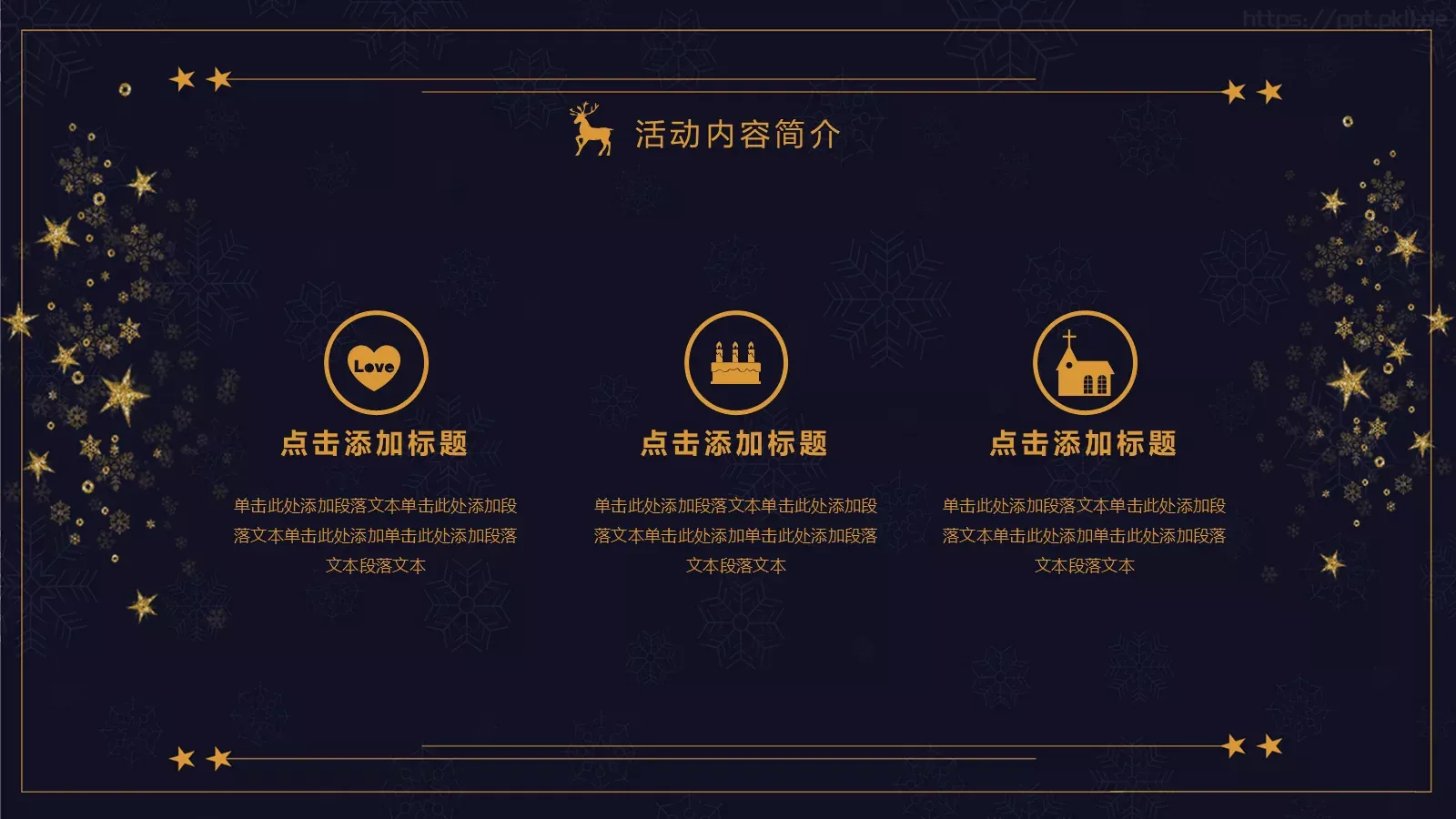 通用汇报PPT模板 第 5 页预览图