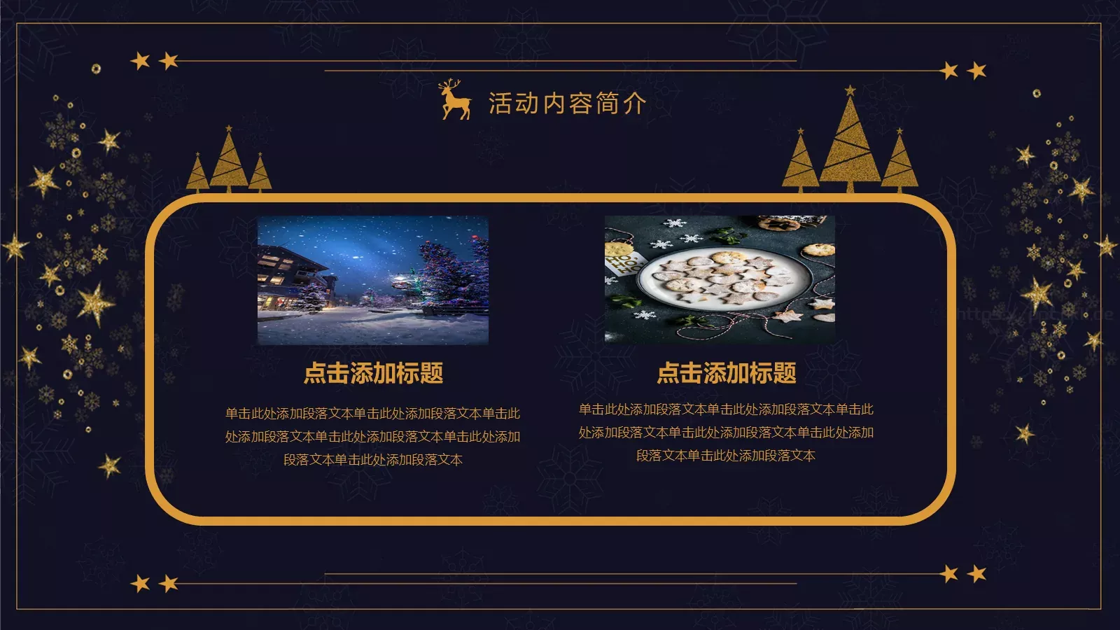通用汇报PPT模板 第 7 页预览图