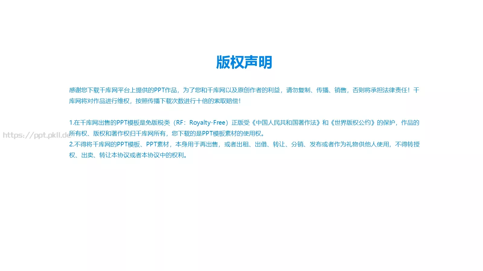 通用汇报PPT模板 第 23 页预览图