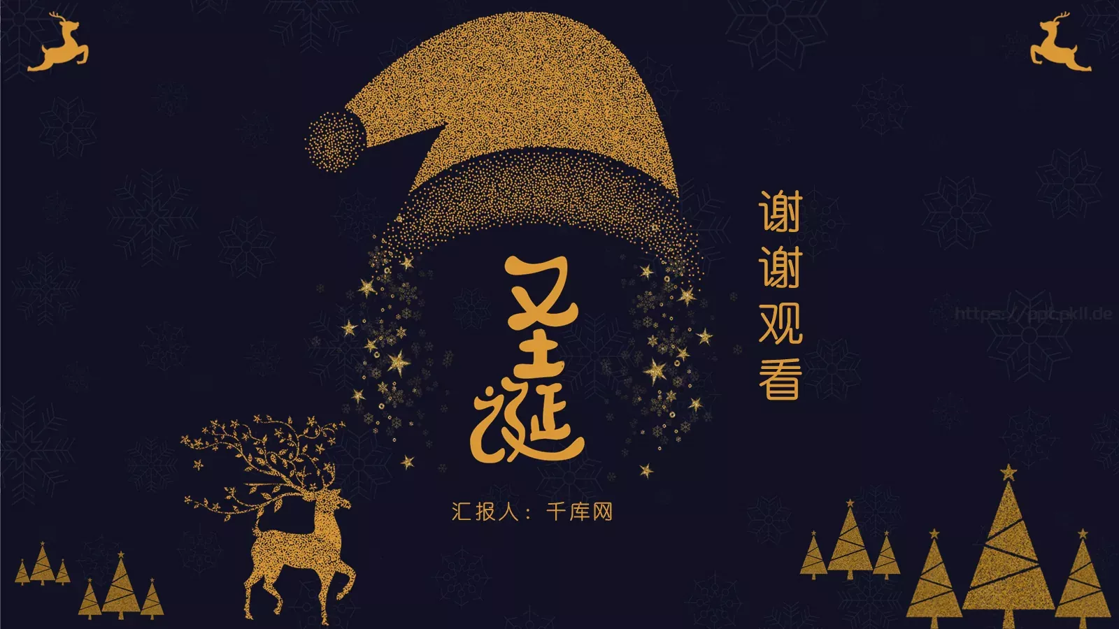 通用汇报PPT模板 第 22 页预览图