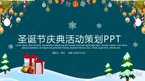 圣诞节庆典活动策划PPT模板 缩略图