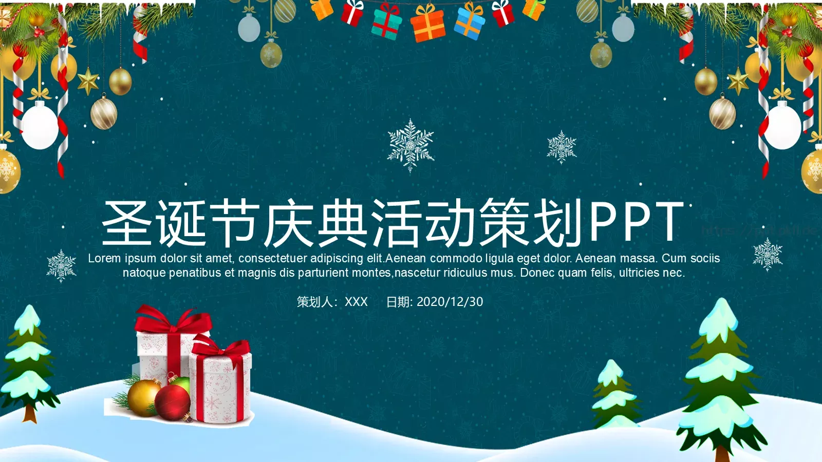 圣诞节庆典活动策划PPT模板 封面图