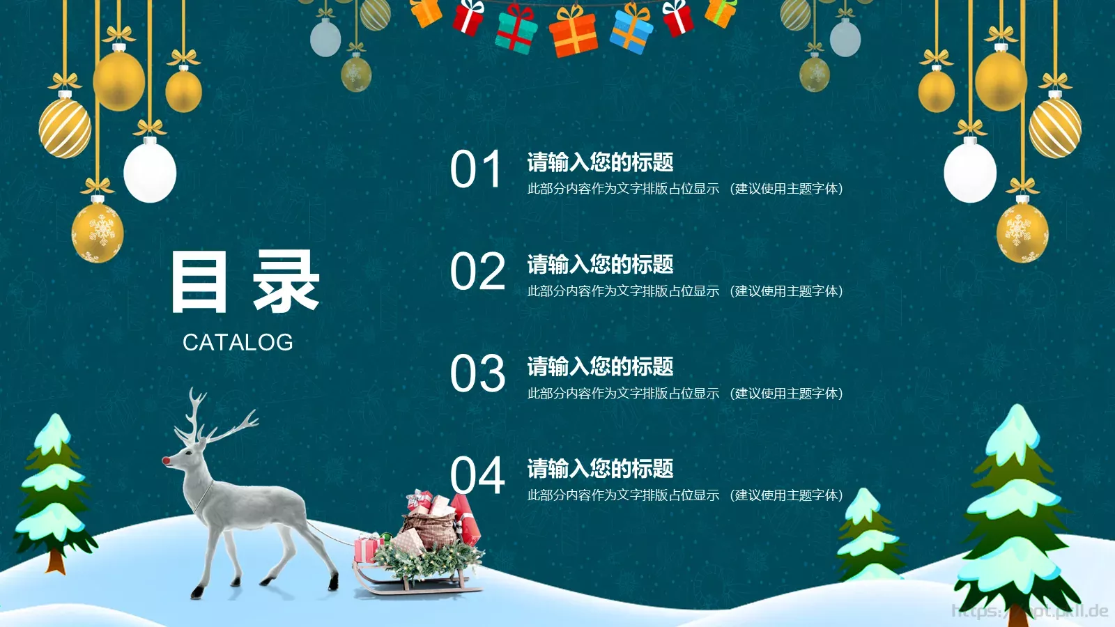圣诞节庆典活动策划PPT模板 第 2 页缩略图