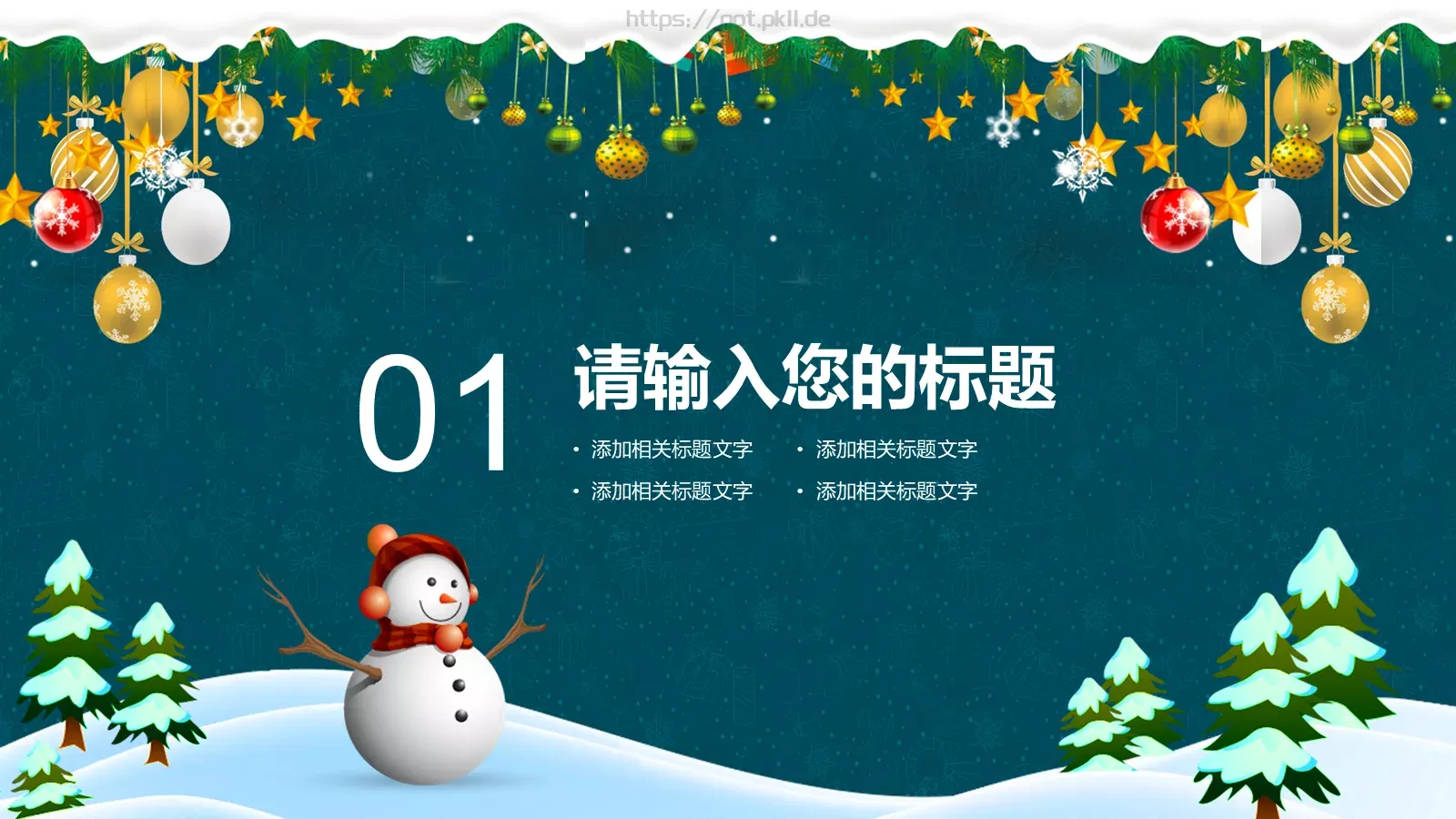 圣诞节庆典活动策划PPT模板 第 3 页缩略图